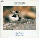 【中古】BGM CD 鳥の詩 -水面を渡る風-