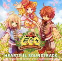 【中古】ゲームミュージックCD ハートフルオンラインRPG「エミル・クロニクル・オンライン」サウンドトラックCD
