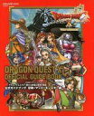 【中古】攻略本PS4-NS-WiiU-PC ≪RPG(ロールプレイングゲーム)≫ Wii/WiiU/PC ドラゴンクエストX 眠れる勇者と導きの盟友 オンライン 公式ガイドブック 冒険+マップ+モンスター編【中古】afb