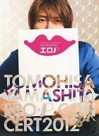 【中古】パンフレット(ライブ・コンサート) ≪パンフレット(ライブ)≫ パンフ)TOMOHISA YAMASHITA ERO・P..