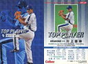 【中古】スポーツ/2007プロ野球チップス第1弾/中日/トッププレーヤーカード TP-13：川上 憲伸の商品画像