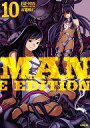 【中古】B6コミック EAT-MAN COMPLETE EDITION 全10巻セット【中古】afb