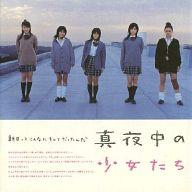 【中古】パンフレット ≪パンフレット(邦画)≫ パンフ)真夜中の少女たち(プレスシート)