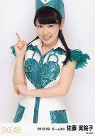 【中古】生写真(AKB48・SKE48)/アイドル/SKE48 佐藤実絵子/膝上・衣装白・緑/「2013.09」ランダム公式生写真