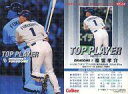 【中古】スポーツ/2007プロ野球チップス第1弾/中日/トッププレーヤーカード TP-14：福留 孝介の商品画像