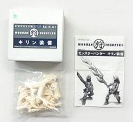 中古 フィギュアキリン装備「モンスターハンター」ガレージキット