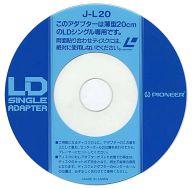 【中古】LDハード パイオニア LD SINGLE ADAPTER [J-L20]