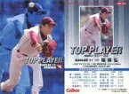 【中古】スポーツ/2007プロ野球チップス第1弾/楽天/トッププレーヤーカード TP-11：一場 靖弘