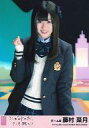 【中古】生写真(AKB48・SKE48)/アイドル/AKB48 藤村菜月/CD「ここがロドスだ、ここで跳べ!」劇場盤特典(ピンク帯)