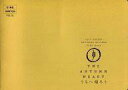 【中古】パンフレット ≪パンフレット(洋画)≫ パンフ)CINE SWITCH Vol.84 THE AUTUMN HEART うちへ帰ろう