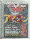 【中古】パンフレット ≪パンフレット(舞台)≫ CD付)パンフ)こんなのアリ~な!? アマゾン