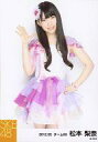 【中古】生写真(AKB48・SKE48)/アイドル/SKE48 松本梨奈/膝上/SKE48 2012年5月度 個別生写真 「2012.05」「アイシテラブル!選抜メンバー」