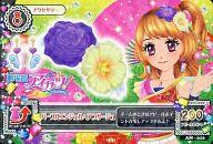【中古】アイカツDCD/アクセサリー/「劇場版アイカツ!」入場特典 AM-010：パープルエンジェルヘアコサージュ/大空あかり