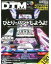 šDTM MAGAZINE DVD)DTM MAGAZINE 2013ǯ4(DVD-ROM1)