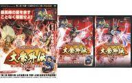 【中古】攻略本カードゲーム 戦国大戦界 大祭 外伝【中古】afb