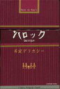 【中古】ミュージックテープ baroque / 否定デリカシー