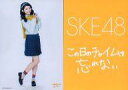 【中古】生写真(AKB48・SKE48)/アイドル/SKE48 磯原杏華 /CD｢この日のチャイムを忘れない｣特典/台紙付き