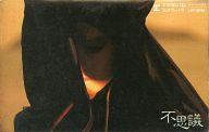 【中古】ミュージックテープ 中森明菜 / 不思議 【中古】ミュージックテープ 中森明菜 / 不思議