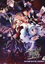 【中古】ライトノベル(その他) ≪乙女ゲーム≫ ■)キャラメル・ワンナイト・ノスタルジィ 「断罪のマリア Complete Edition(初回豪華版)」ステラ...