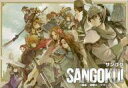 【中古】ボードゲーム SANGOKU -サンゴク- 三国志 対戦カードゲーム