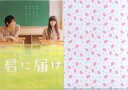【中古】クリアファイル(男性アイドル) 多部未華子&三浦春馬 A4クリアフォルダセット(2枚) 「映画 君に届け」