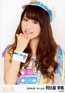 【中古】生写真(AKB48・SKE48)/アイドル/SKE48 阿比留