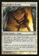 ͥåȥå׽ٲϲŷԾŹ㤨֡šۥޥå㥶/ѸFOIL/U//Modern Masters 15/229[U]MMAۡFOILFeudkillers Verdict/ȿܻɾפβǤʤ200ߤˤʤޤ