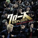 【中古】映画音楽(邦画) 「クローズEXPLODE」 オリジナル・サウンドトラック