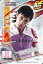 【中古】コレクションカード(男性)/舞台『弱虫ペダル』 トレーディングカード第1弾 村田充(御堂筋翔)/Ace/舞台『弱虫ペダル』 トレーディングカード第1弾 200円