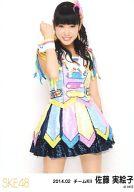 【中古】生写真(AKB48・SKE48)/アイドル/SKE48 佐藤実絵子/膝上/「2014.02」ランダム公式生写真