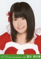 【中古】生写真(AKB48・SKE48)/アイドル/HKT48 冨吉明