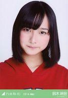 【中古】生写真(乃木坂46)/アイドル/乃木坂46 鈴木絢音/バストアップ・メンズパーカー/「2014.May」会場限定生写真