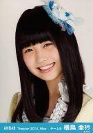 【中古】生写真(AKB48・SKE48)/アイドル/AKB48 横島亜衿/バストアップ/劇場トレーディング生写真セット2014.May