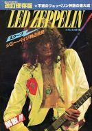 楽天ネットショップ駿河屋　楽天市場店【中古】音楽雑誌 LED ZEPPELIN レッド・ツェッペリン 改定保存版