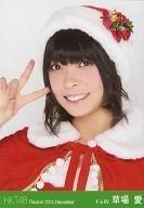 【中古】生写真(AKB48・SKE48)/アイドル/HKT48 草場愛