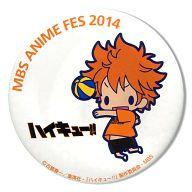 【中古】バッジ・ピンズ(キャラクター) 日向翔陽 「MBSアニメフェス2014 ランダム缶バッジ/ハイキュー!!」