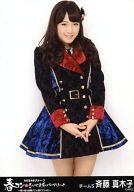 【中古】生写真(AKB48・SKE48)/アイドル/SKE48 斉藤真