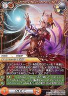 【中古】ラストクロニクル/R/ユニット/橙/ブースターパック 天空編I 7-035R[R]：オセロテの双魂術師