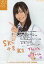 【中古】生写真(AKB48・SKE48)/アイドル/SKE48 向田茉夏/上半身・コメント・メッセージ/「手をつなぎながら」公演 千秋楽記念 230円