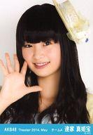 【中古】生写真(AKB48・SKE48)/アイドル/AKB48 達家真姫宝/バストアップ・右手パー/劇場トレーディング生写真セット2014.May