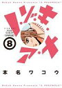 発売日 2013/11/29 メーカー 小学館 レーベル ビッグコミックス〔スペシャル〕 JAN 9784091857408 関連商品はこちらから 小学館　