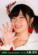 【中古】生写真(AKB48・SKE48)/アイドル/AKB48 大島涼花/バストアップ・右手パー/劇場トレーディング生写真セット2013.December