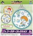 【中古】コースター(キャラクター) 日向翔陽/田中龍之介/西谷夕 コースターコレクション(3個セット) きゅんキャラいらすとれーしょんず..