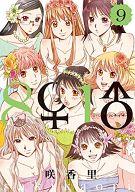 【中古】B6コミック 8♀1♂(ハチイチ) 全9巻セット【中古】afb