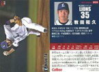 【中古】スポーツ/レギュラーカード/2015プロ野球チップス第1弾 033 [レギュラーカード] ： 牧田和久