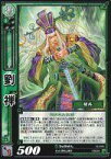 【中古】三国志大戦TCG/UC/蜀/第12弾ブースターパック 12-019[UC]：劉禅