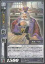 【中古】三国志大戦TCG/R/群/第12弾ブースターパック 12-058[R]：カイ越