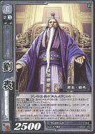 【中古】三国志大戦TCG/R/群/第12弾ブースターパック 12-062[R]：劉表