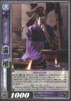 【中古】三国志大戦TCG/R/漢/第12弾ブースターパック 12-069[R]：盧植