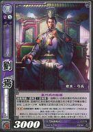 【中古】三国志大戦TCG/R/漢/第12弾ブースターパック 12-079[R]：劉焉